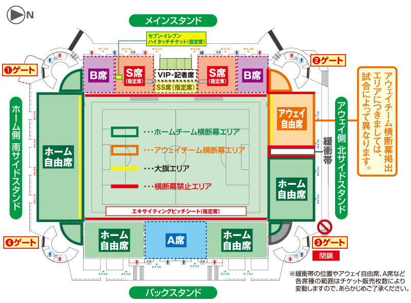 観戦マナー ルール 松本山雅fc