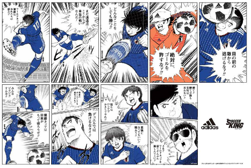 5 12 土 ツエーゲン金沢戦 Adidas キャプテン翼 Stadium Comic アルウィン開催のお知らせ 松本山雅fc