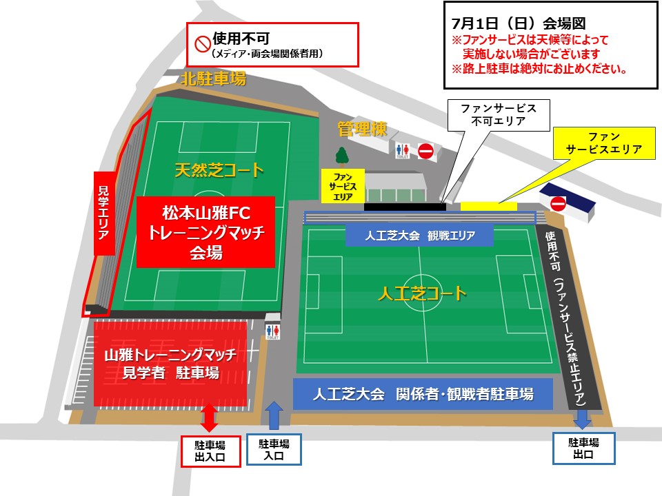 かりがねサッカー場MAP（0701）