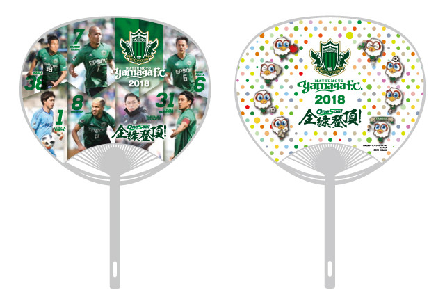 uchiwa2018