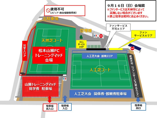 かりがねサッカー場MAP（0916）