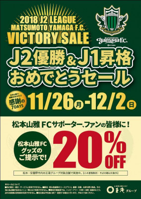 王滝チラシ