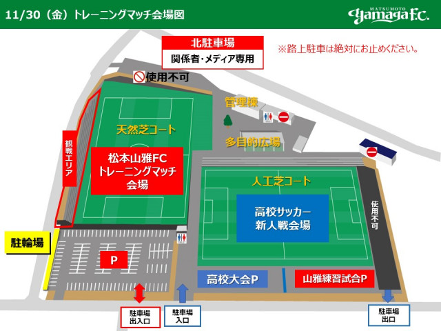 かりがねサッカー場MAP_20181130TRM