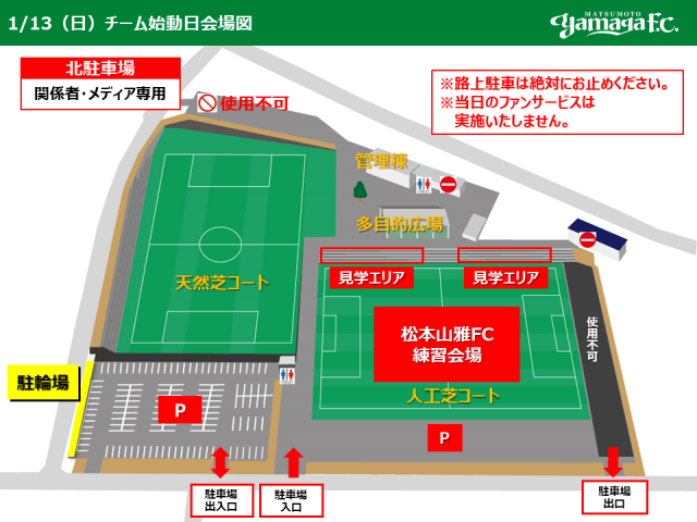 かりがねサッカー場MAP_20190113TR