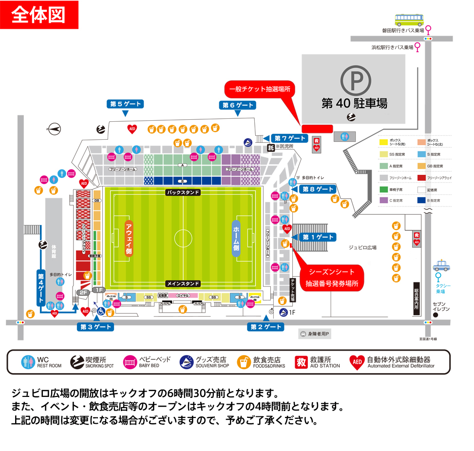ヤマハスタジアム ジュビロ磐田 | ☆ボールパーク ミュージアム