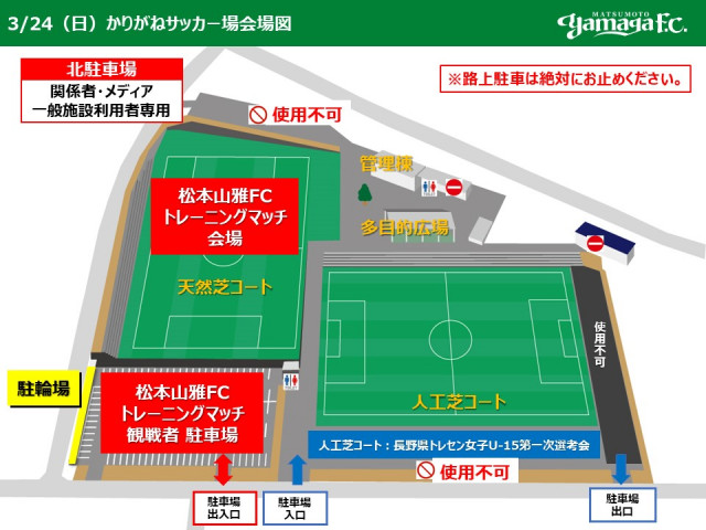 かりがねサッカー場MAP_20190324TRM