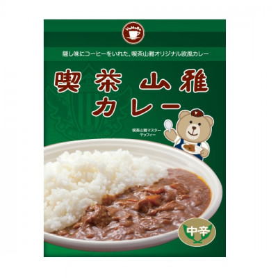 喫茶山雅カレー