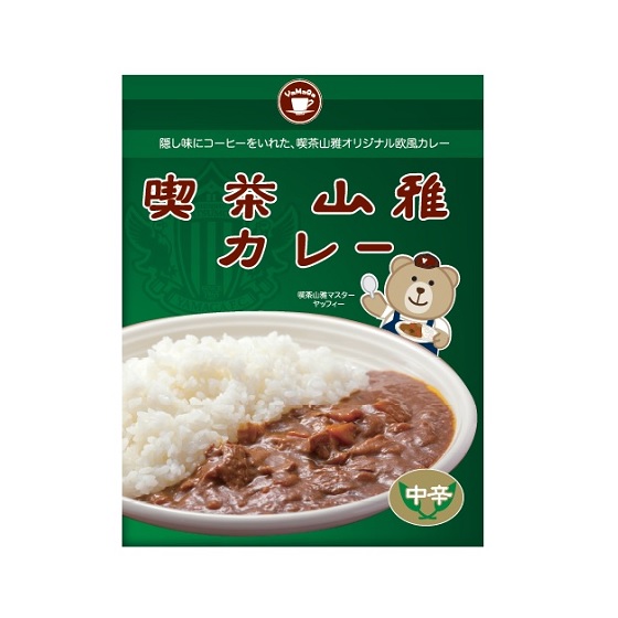 喫茶山雅カレー