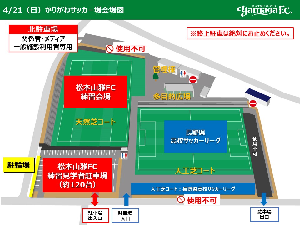 かりがねサッカー場MAP_20190421TR