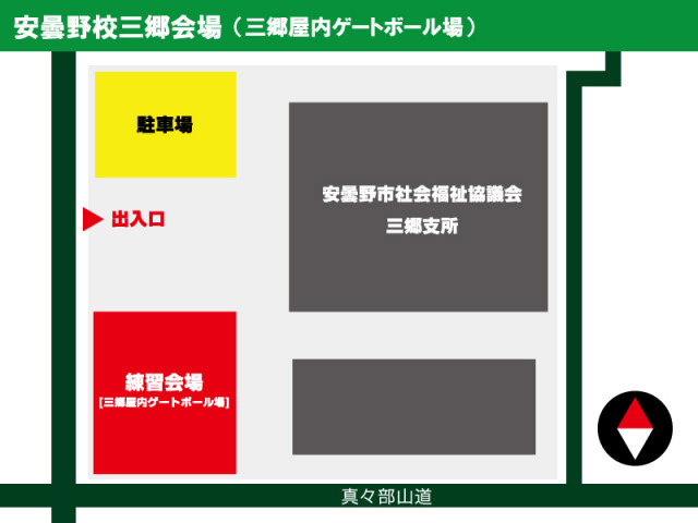 スクール三郷会場