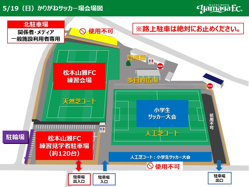 かりがねサッカー場MAP_201900519TRM