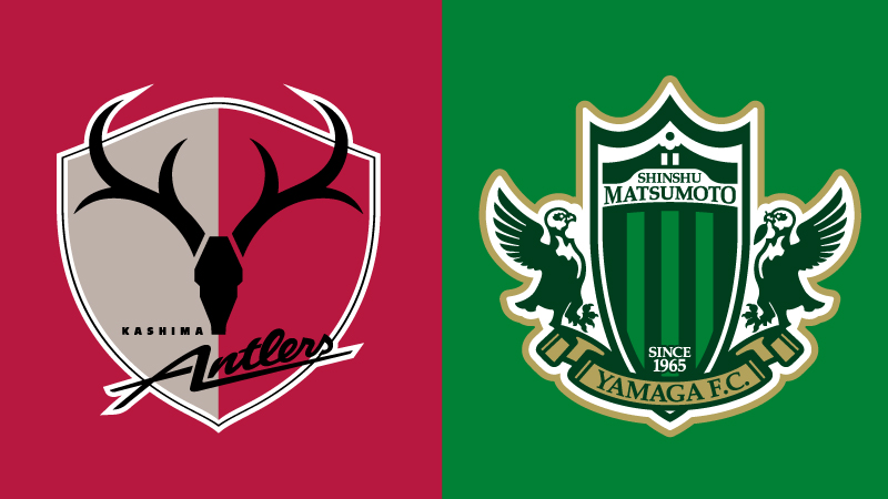 5 18 土 アウェイ 鹿島アントラーズ戦ご観戦の皆さまへ 観戦ルールのご案内 松本山雅fc 5 18 土 アウェイ 鹿島アントラーズ戦ご観戦の皆さまへ 観戦ルールのご案内 松本山雅fc