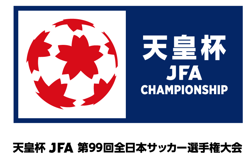 天皇杯 Jfa 第99回全日本サッカー選手権大会 2回戦チケット販売概要のお知らせ 松本山雅fc