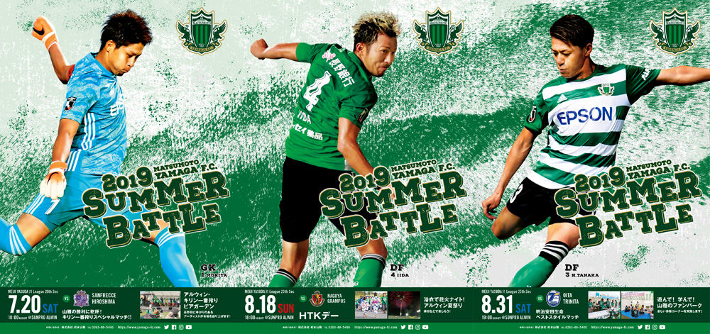 2019summerbattle