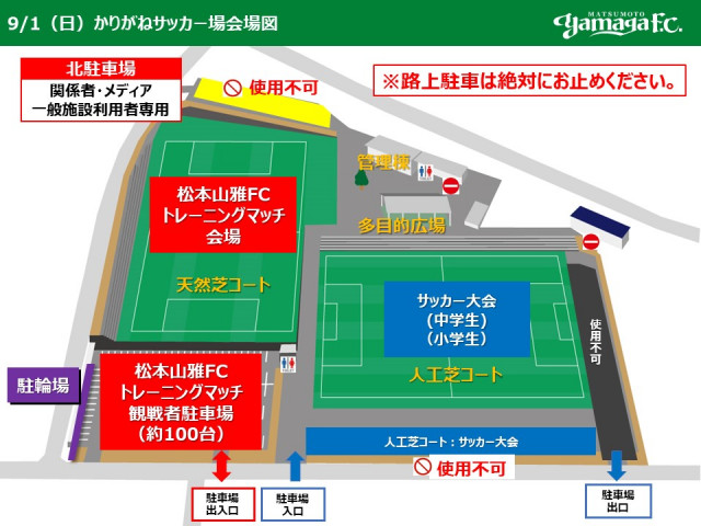 かりがねサッカー場MAP_20190901TR