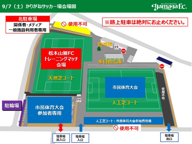 かりがねサッカー場MAP_20190907TRM