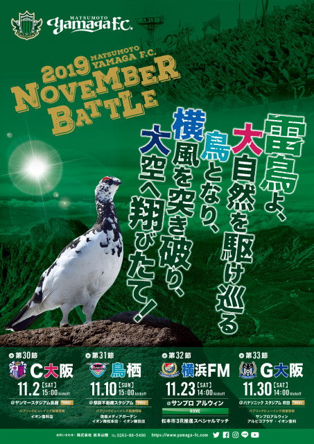 2019novemberbattle