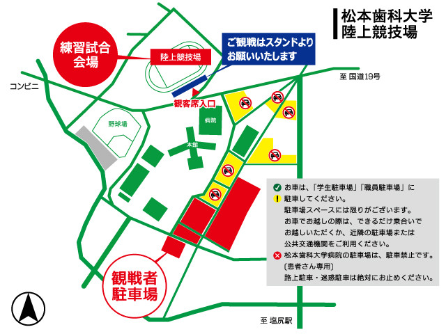 松本歯科大_案内MAP_201910