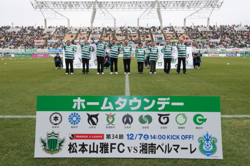 ホームゲームイベント 19明治安田生命 ｊ1リーグ 第34節 松本山雅fc Vs 湘南ベルマーレ 松本山雅fc
