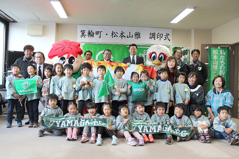 箕輪町との調印式が行われました 報告 松本山雅fc