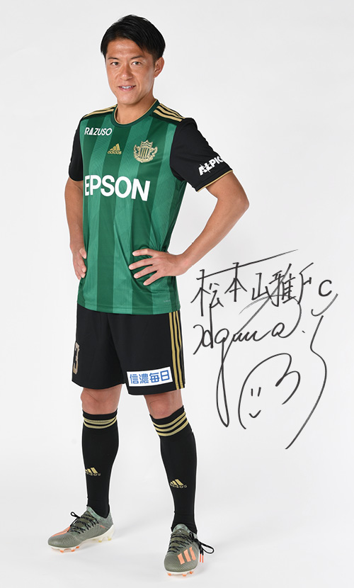 田中 隼磨 松本山雅fc 田中 隼磨 松本山雅fc