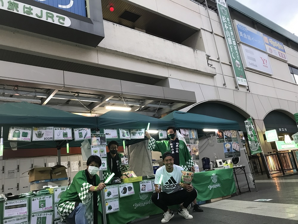 レノファ山口fc戦 松本山雅fcパブリックビューイング を開催しました 報告 松本山雅fc