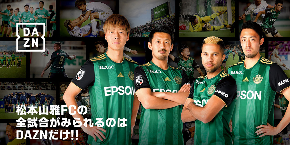 松本山雅fc 松本山雅fc公式ホームページ 長野県松本市を本拠地とするサッカークラブ