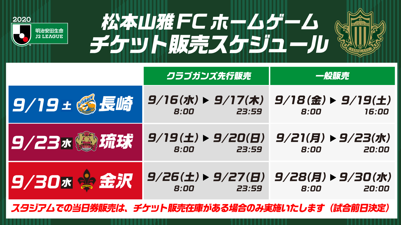 8/30 ホーム自由席 名古屋グランパス FC東京 チケット 2枚 - educationessentials.uwe.ac.uk