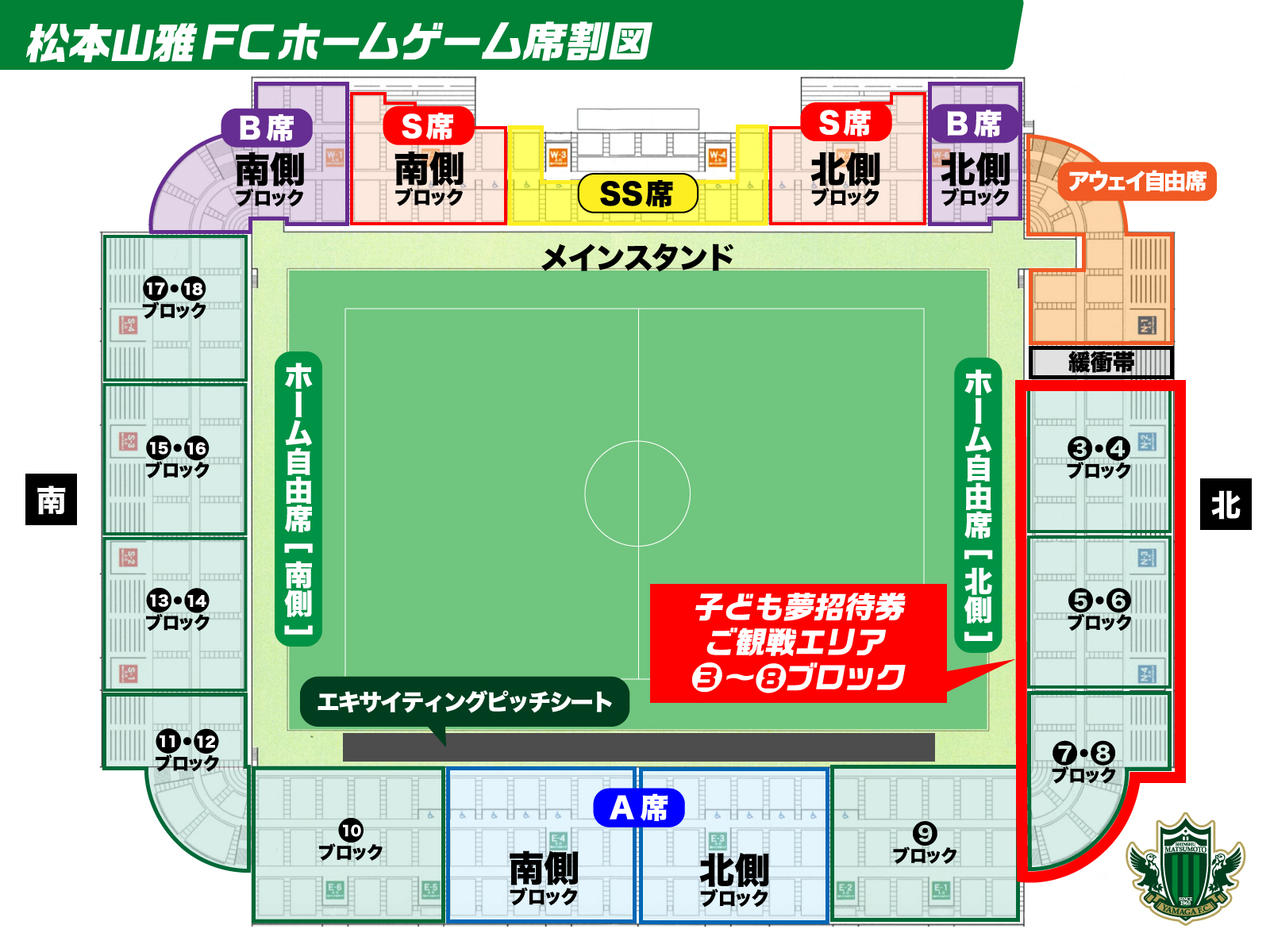 11 1 日 山口戦 11 4 水 栃木戦 観戦チケット販売について 松本山雅fc