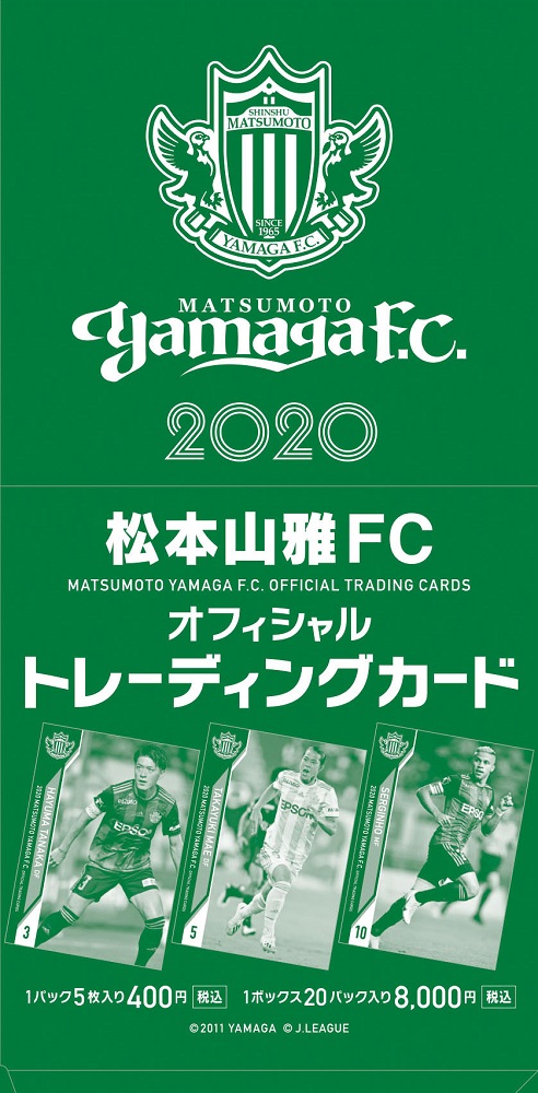 海外最新 松本山雅FC 2019シーズン トレーディングカード