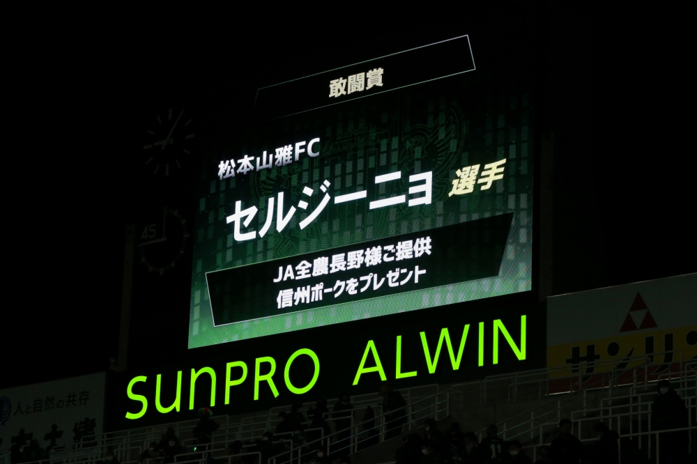 ホームゲームイベント 明治安田生命 ｊ2リーグ 第33節 松本山雅fc Vs ジェフユナイテッド千葉 松本山雅fc