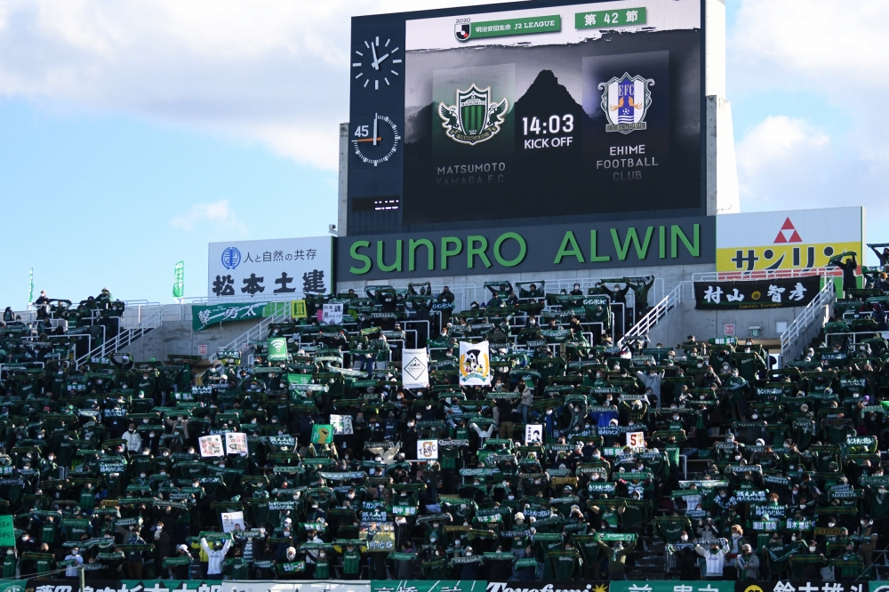 2020明治安田生命 Ｊ２リーグ　第42節 松本山雅FC 2-0 愛媛FC