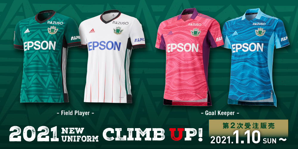 21シーズン オーセンティックユニフォーム 第2次受注販売のお知らせ 松本山雅fc 21シーズン オーセンティックユニフォーム 第2次受注販売のお知らせ 松本山雅fc