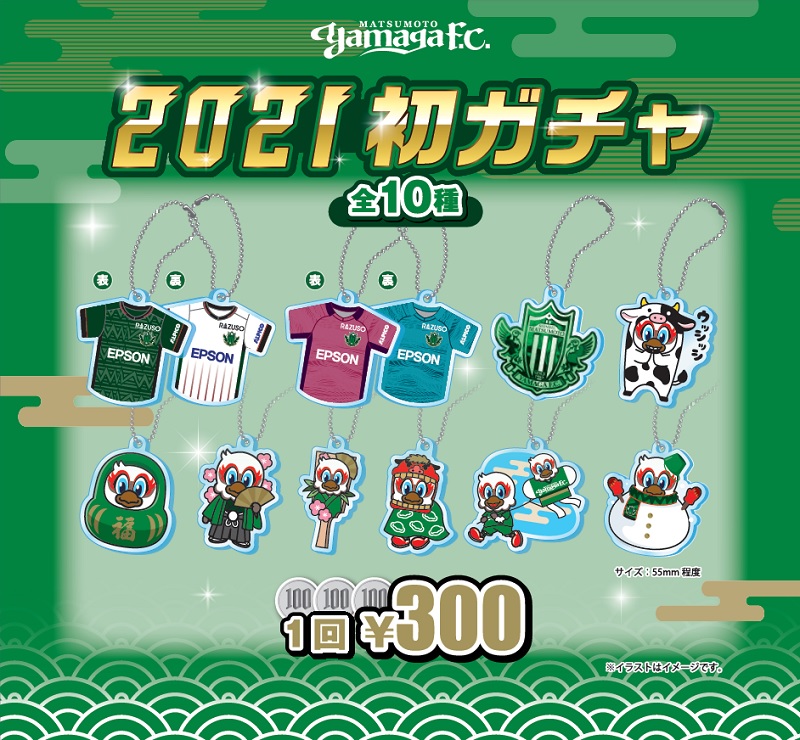 1 11 月 祝 21松本山雅fc新体制発表会 新グッズ販売のお知らせ 松本山雅fc 1 11 月 祝 21松本山雅fc新体制発表会 新グッズ販売のお知らせ 松本山雅fc