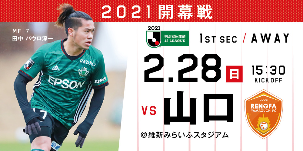 Mk サッカー 松本 素晴らしいサッカーの写真 Mk サッカー 松本 素晴らしいサッカーの写真