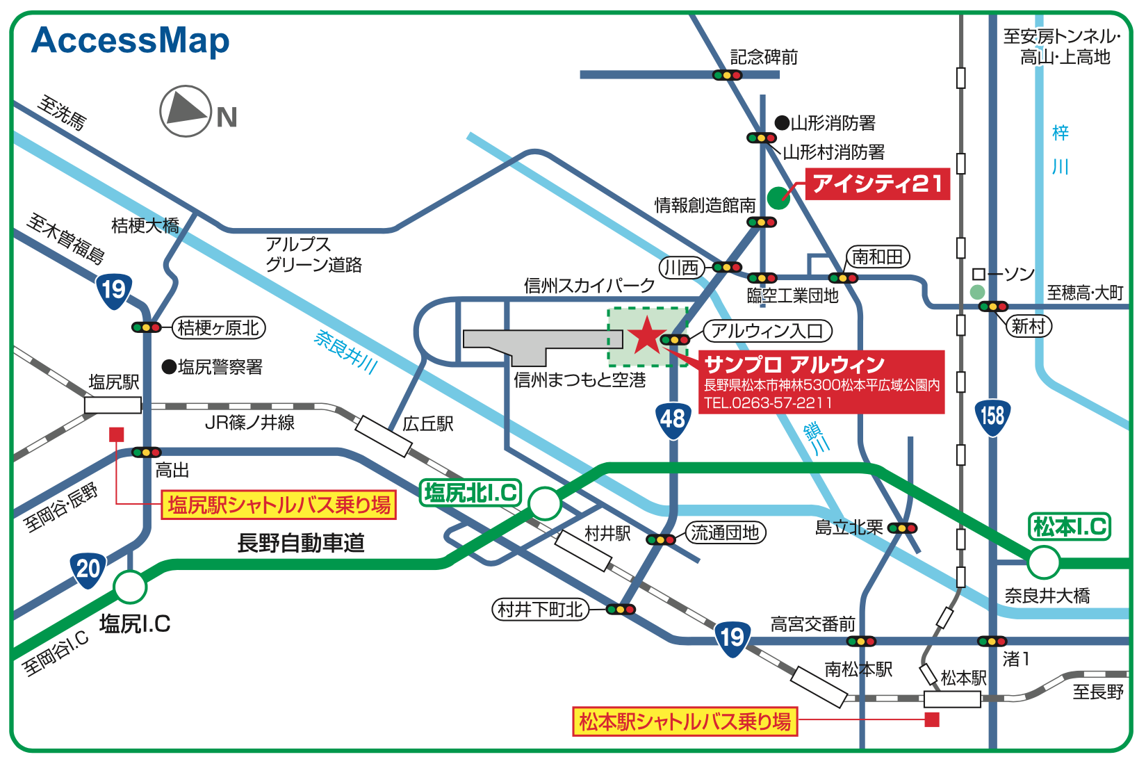 松本駅から自転車でアルウィンスタジアムまでなんぶん