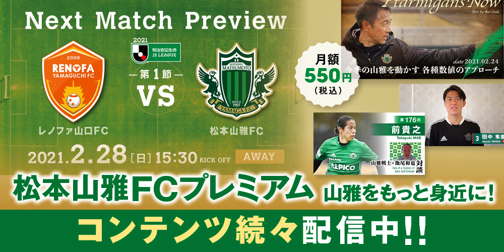 松本 山 雅 掲示板 さっかりん 松本山雅fc 人気ブログランキングとブログ検索 松本 山 雅 掲示板 さっかりん 松本山雅fc 人気ブログランキングとブログ検索