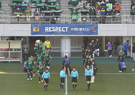 初めての方向け観戦ガイド 松本山雅fc