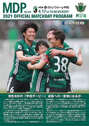 21 明治安田生命 J2リーグ第8節 松本山雅fc