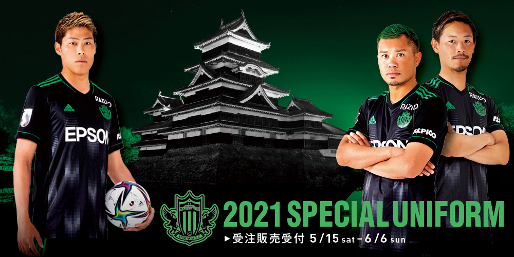 2021スペシャルユニフォーム デザイン決定のお知らせ | 松本山雅FC