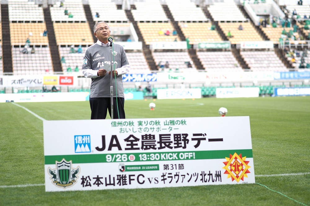 ホームゲームイベント 21明治安田生命 ｊ2リーグ 第31節 松本山雅fc Vs ギラヴァンツ北九州 松本山雅fc