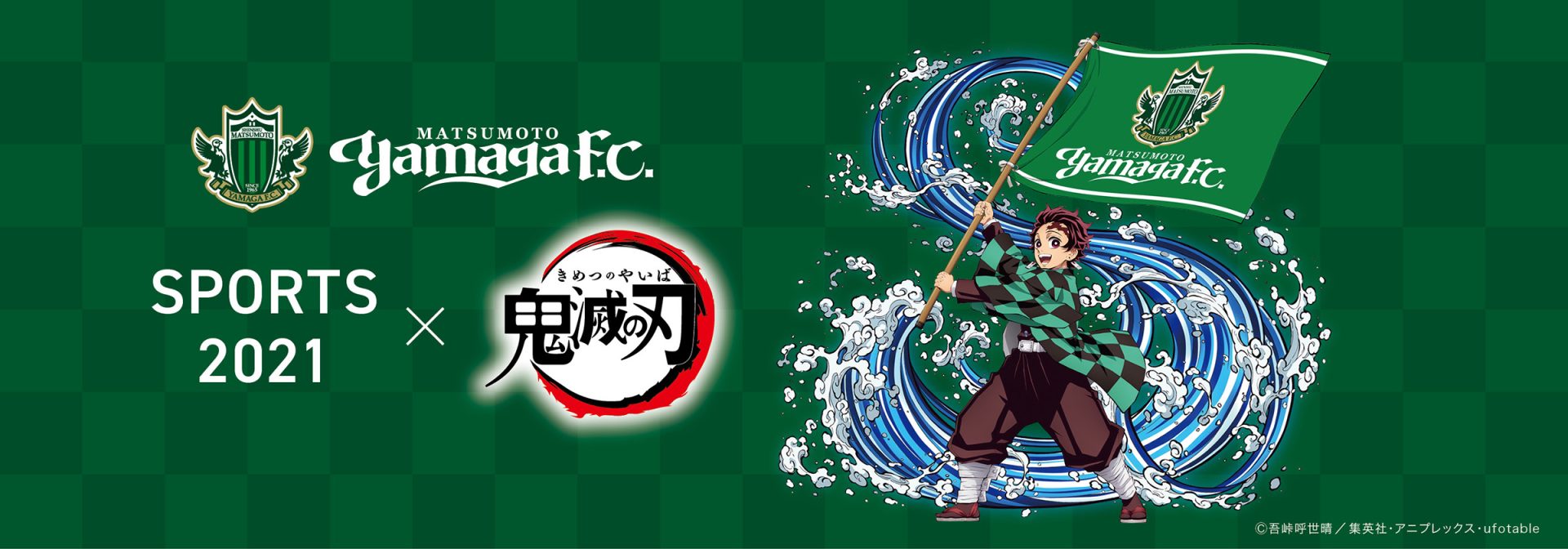 10/10（日）栃木SC戦 新グッズ販売のお知らせ | 松本山雅FC