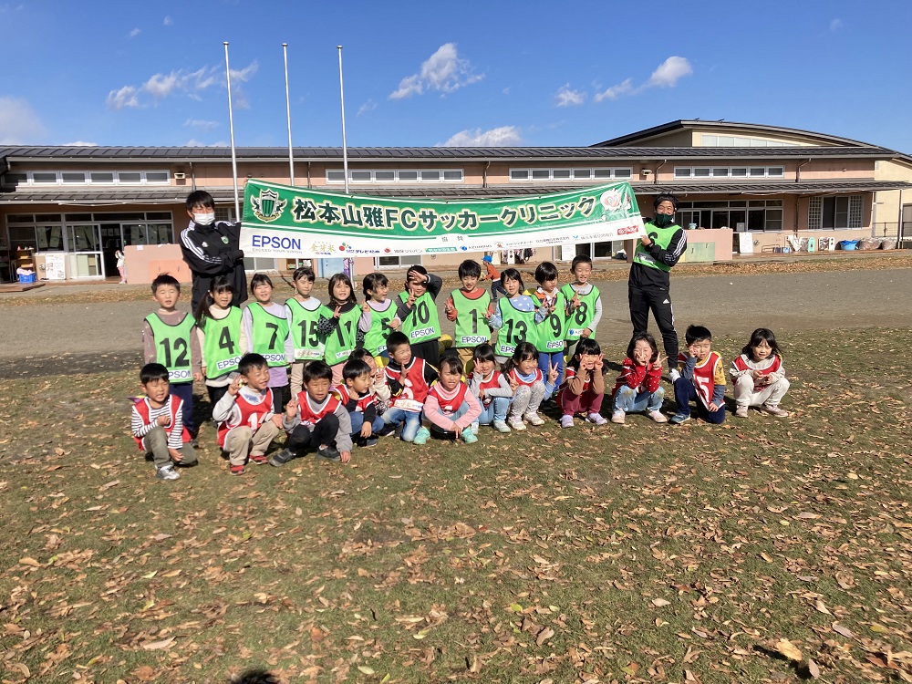 巡回日記 11 26 松本市 みつば保育園 松本山雅fc