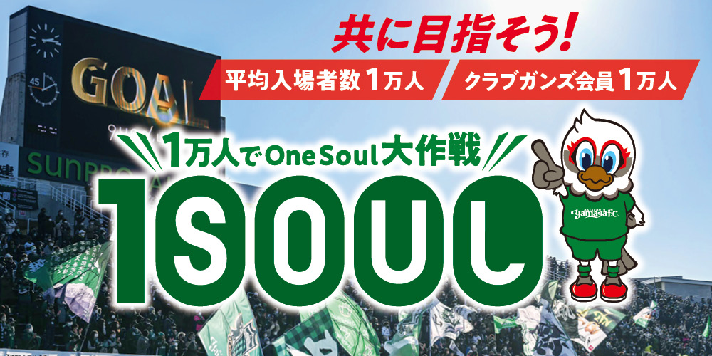 松本山雅fc 松本山雅fc公式ホームページ 長野県松本市を本拠地とするサッカークラブ