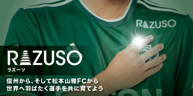 2022 COPA RAZUSO U-9」結果(9/11)のお知らせ 松本山雅FC オフィシャルサイト|Matsumoto Yamaga 松本山雅FC 2022 オフィシャルカード 9枚