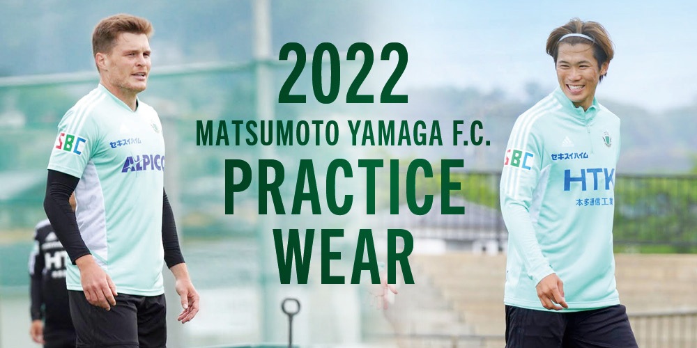 adidas 2022松本山雅FC プラクティスウェア発売のお知らせ | 松本山雅 