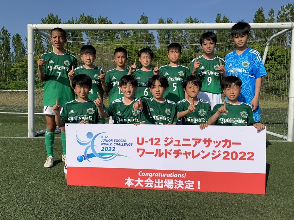 U 12 U 12 ジュニアサッカーワールドチャレンジ 22 Jクラブ北日本予選 結果のお知らせ 松本山雅fc