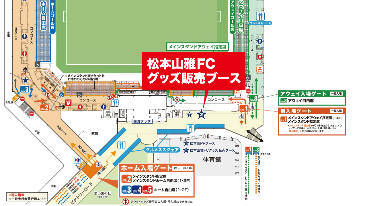 5 15 日 アウェイ Ac長野パルセイロ戦 グッズ販売のお知らせ 松本山雅fc