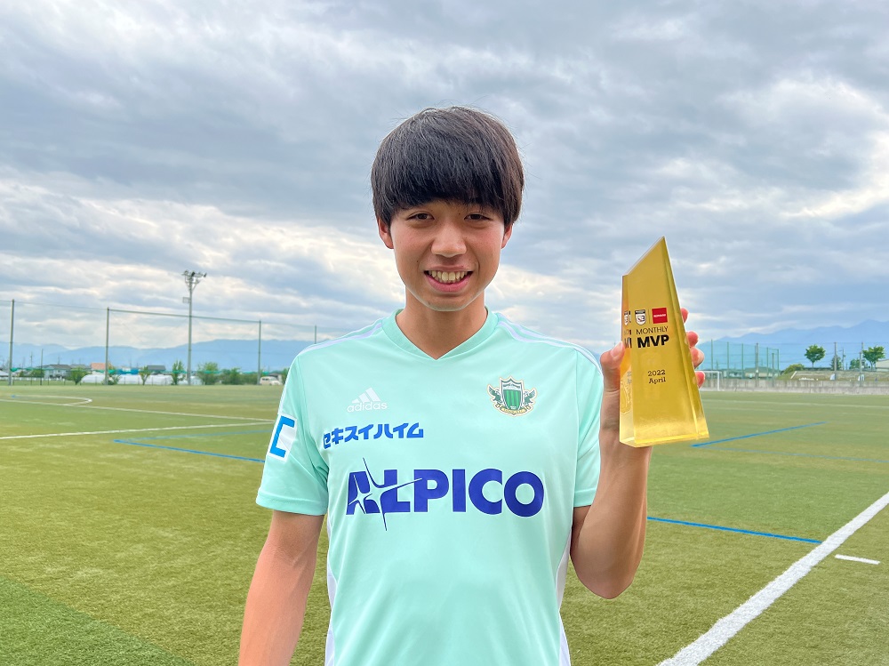 横山歩夢選手 22明治安田生命ｊ３リーグ 4月度 Konami月間mvp 受賞のお知らせ 松本山雅fc