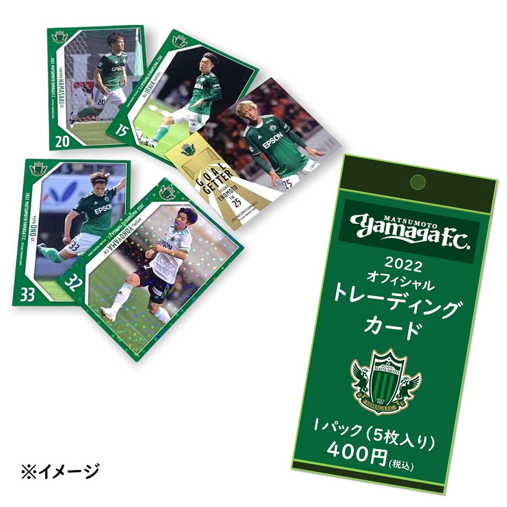 松本山雅　トレーディングカード